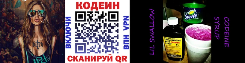 Codein напиток Lean (лин)  наркота  Красновишерск 