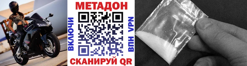 Метадон methadone  Красновишерск 