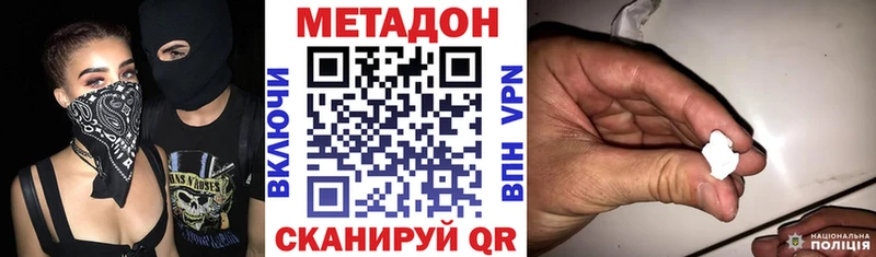 Метадон VHQ Красновишерск